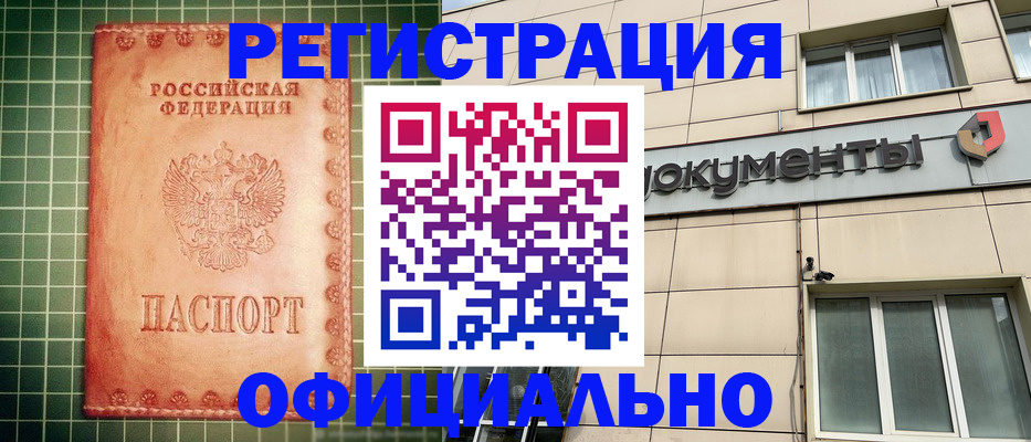 миграционный учет в Мамадыше