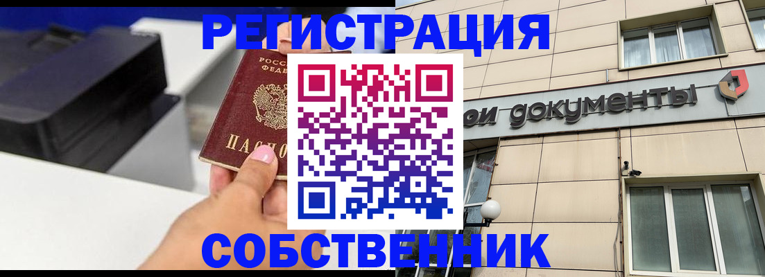 прописка в квартире в Мамадыше