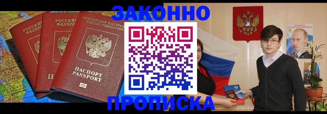 временная регистрация в Мамадыше