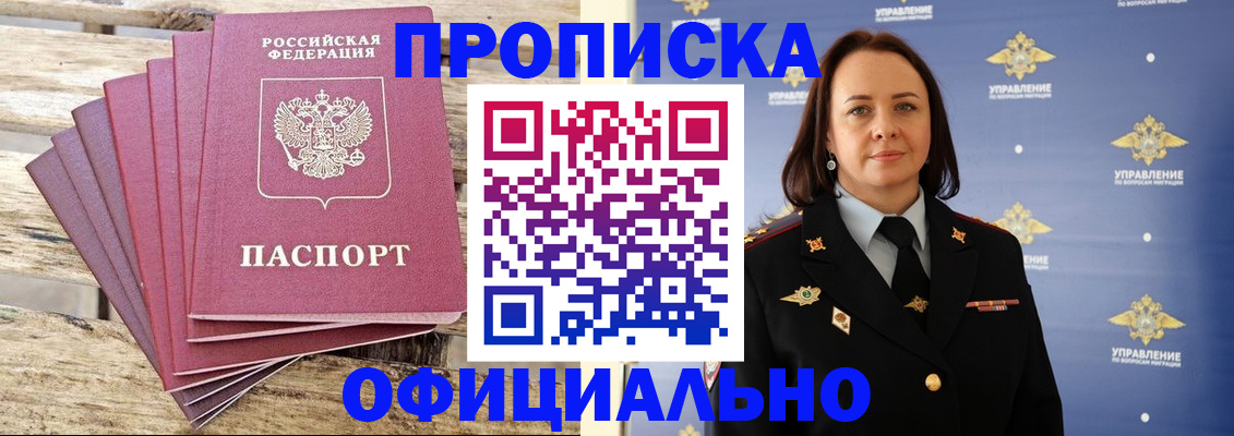 прописка регистрация в Мамадыше