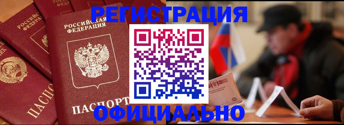 прописка паспорт в Мамадыше